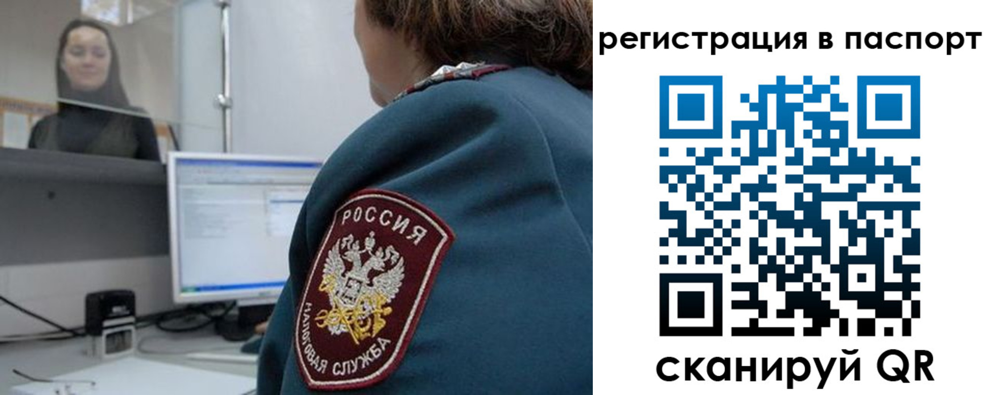 прописка от собственника в Козловке