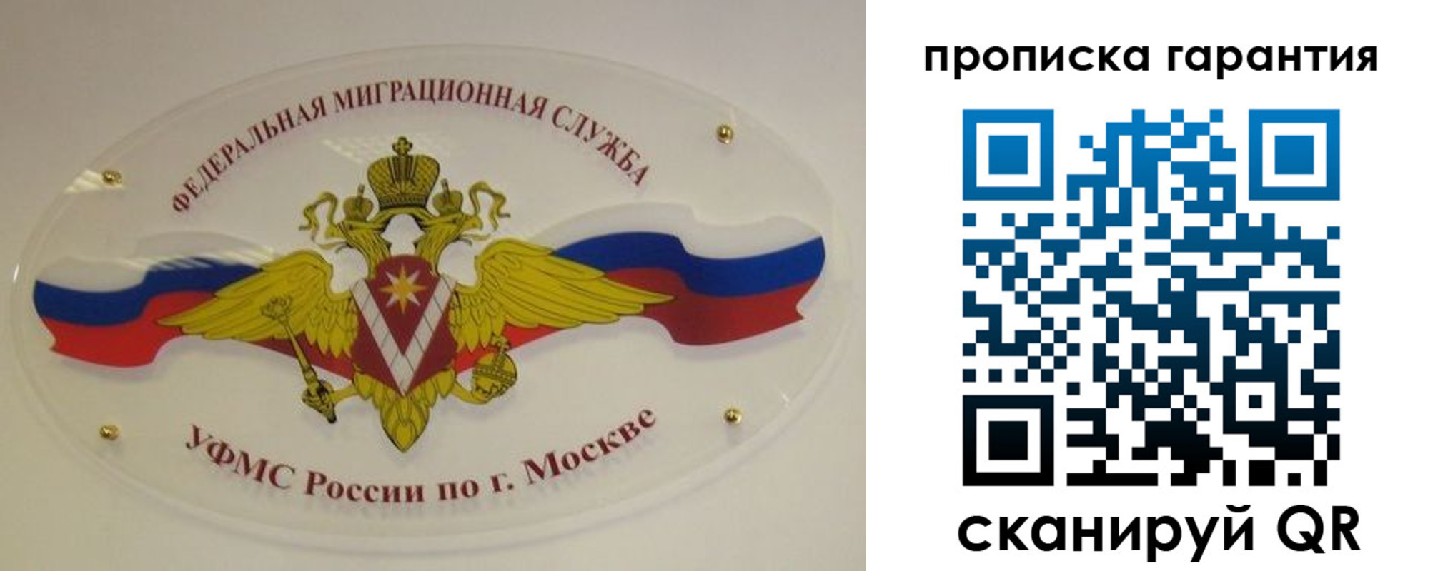 прописка штамп в Козловке