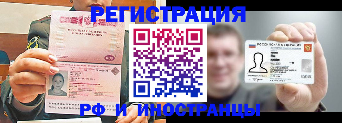 временная регистрация для всех в Козловке