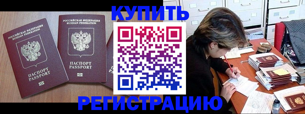 временная регистрация в Козловке