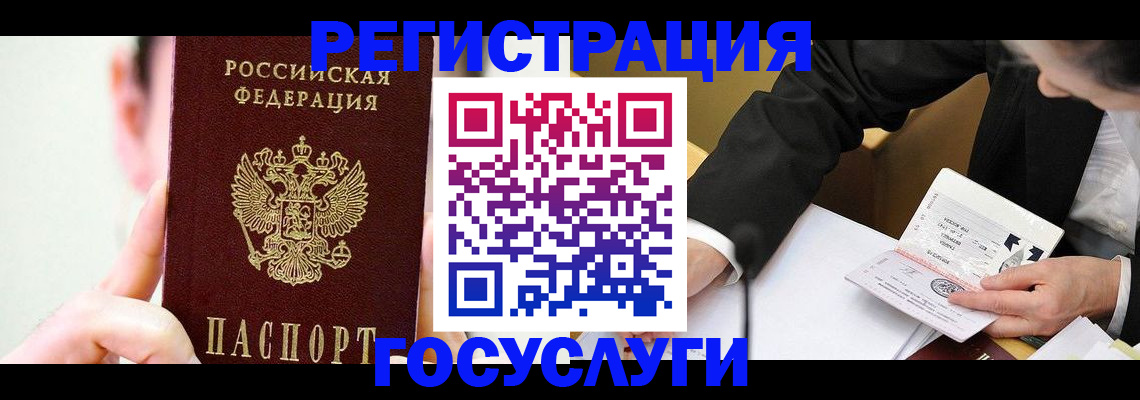 прописка иностранных граждан в Козловке