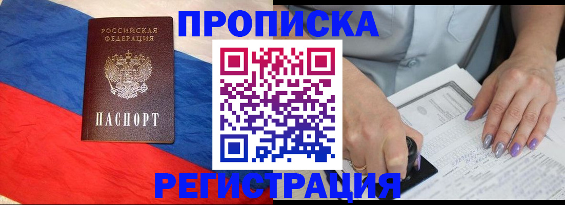 временная регистрация в Козловке