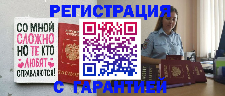 прописка поиск в Козловке