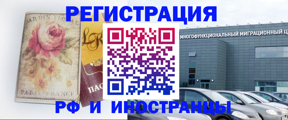 прописка законно в Козловке