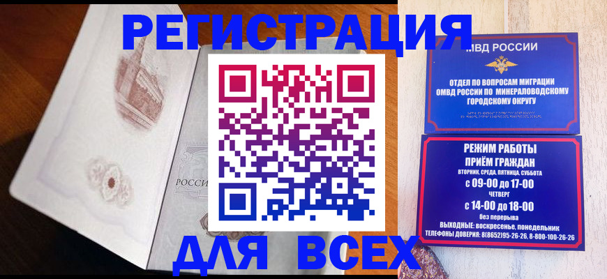 временная регистрация для школы в Козловке