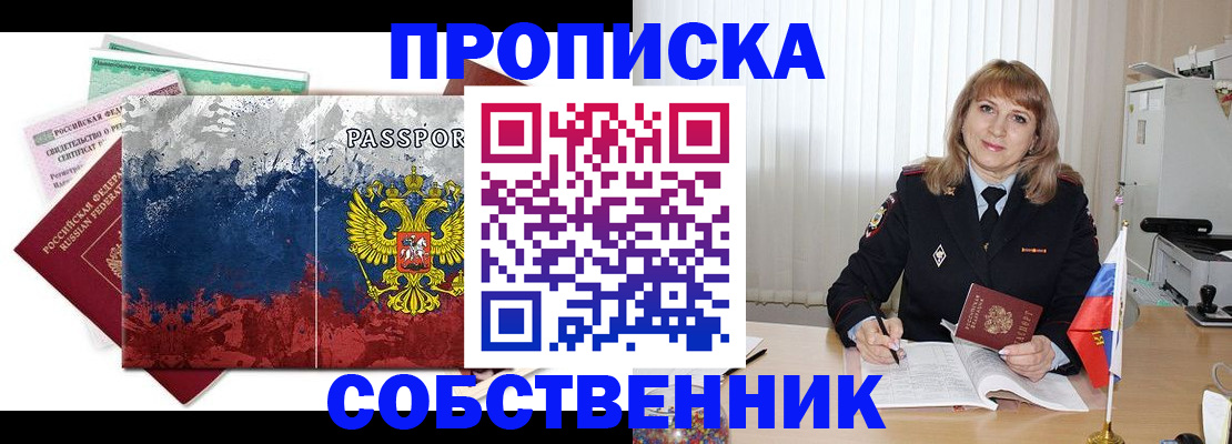 найти адрес прописки в Козловке