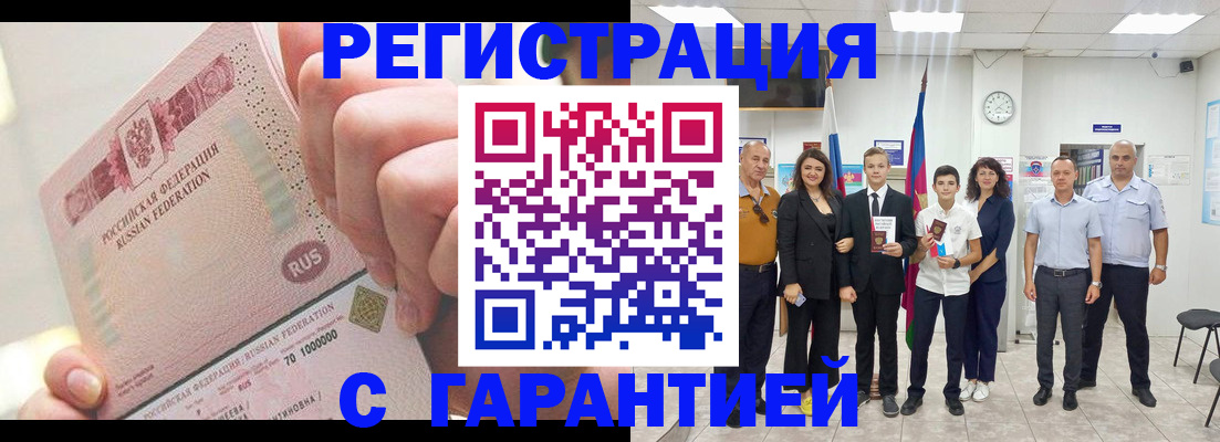 временная регистрация законно в Козловке