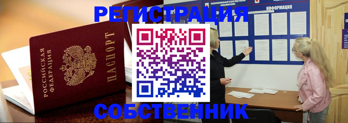 прописка штамп в Козловке